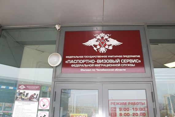 прописка в Заречном